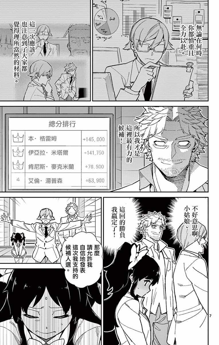第74话