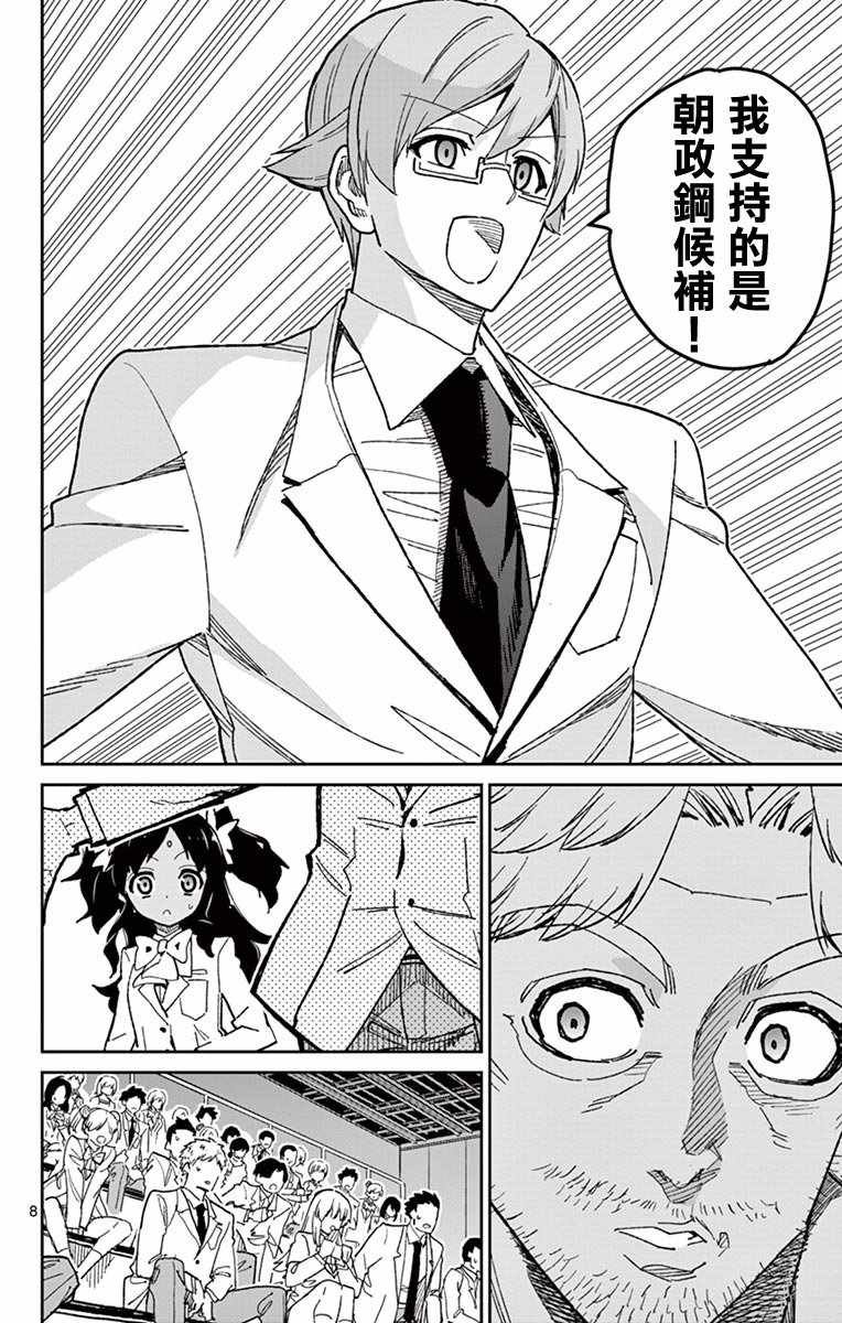 第74话