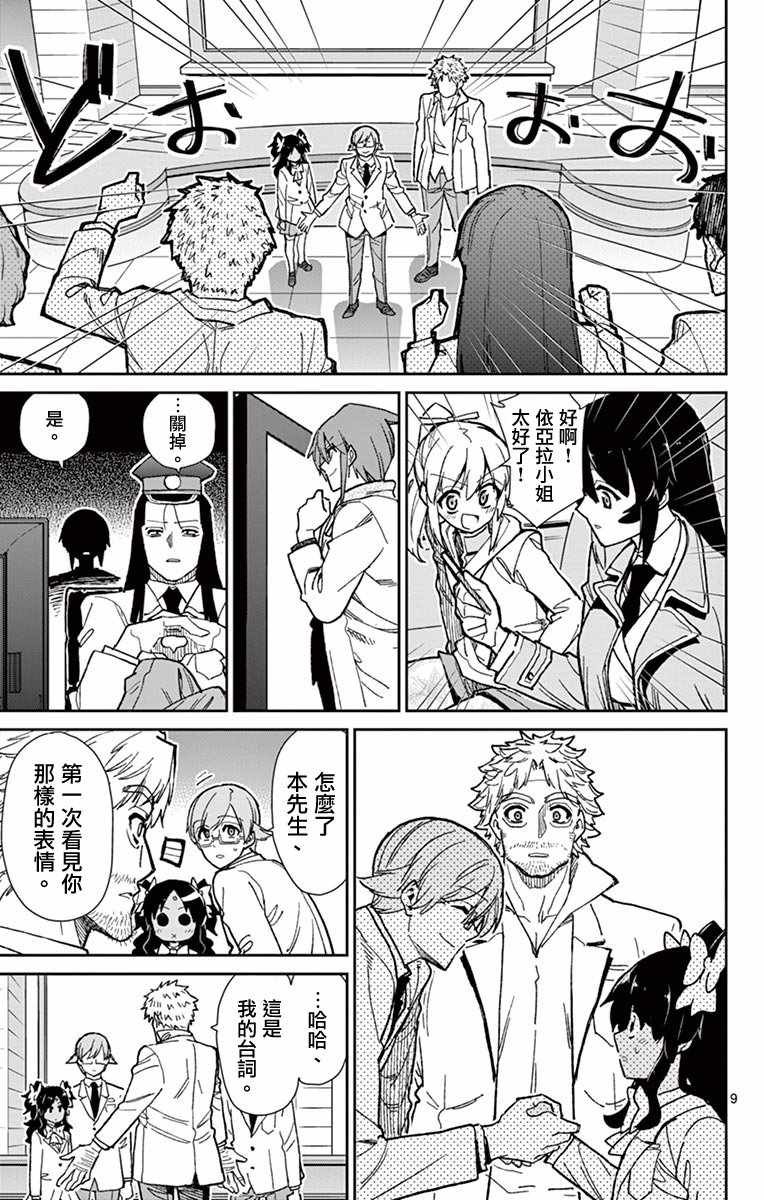 第74话