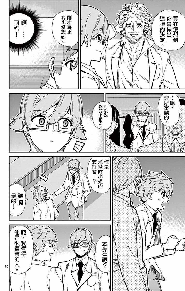 第74话