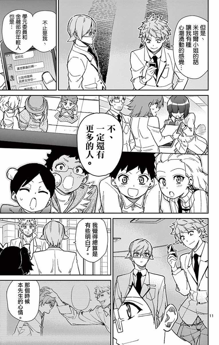 第74话