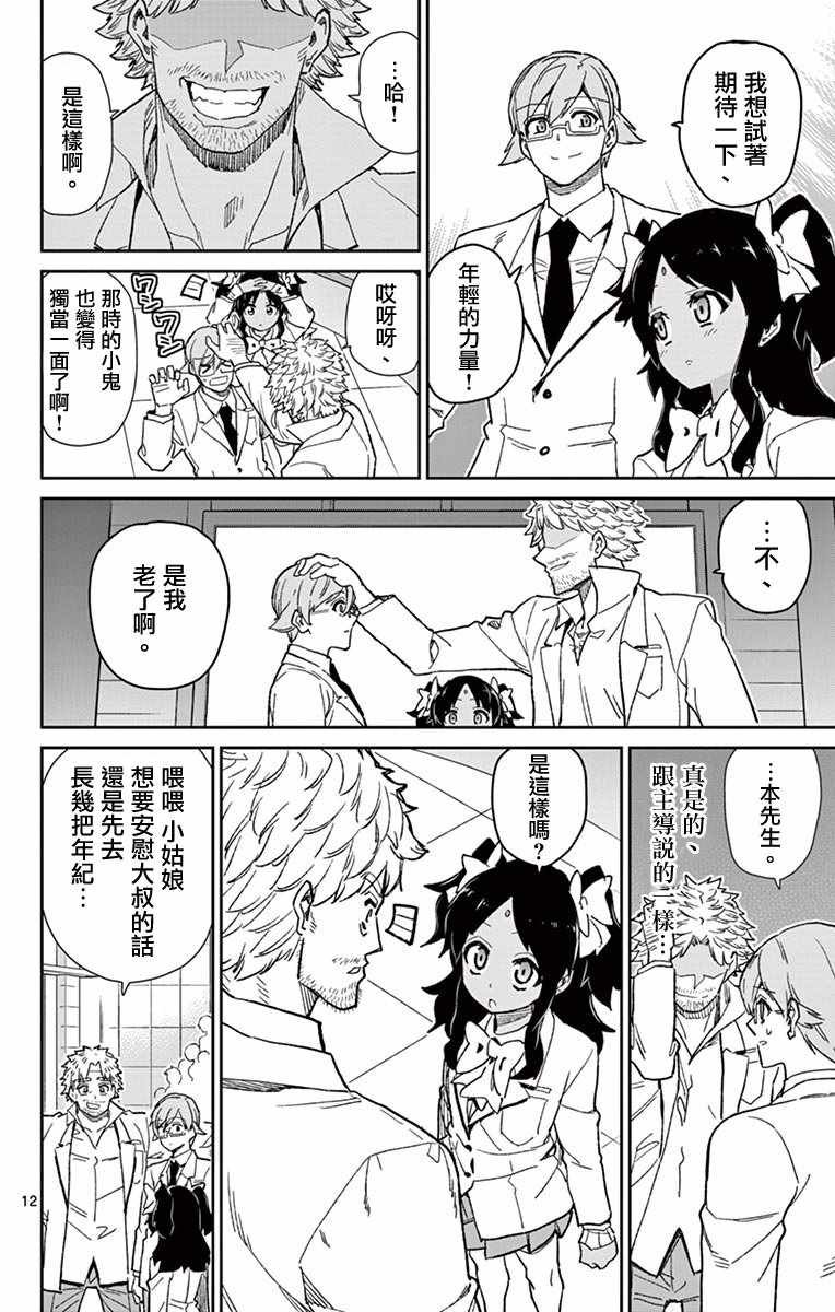 第74话