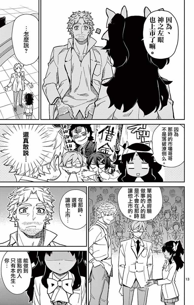 第74话