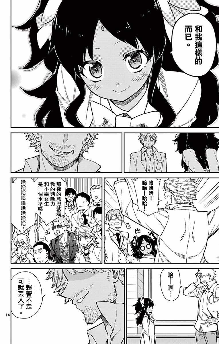 第74话