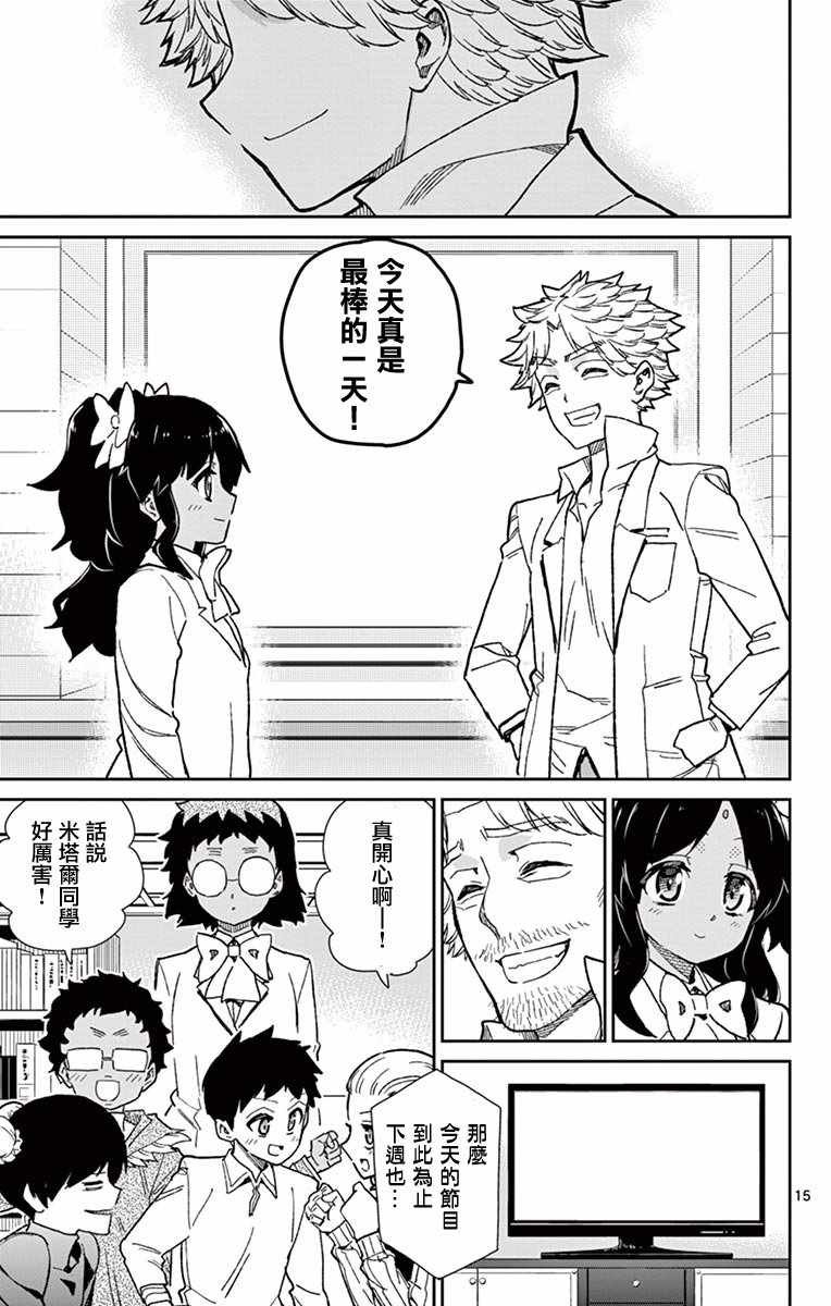 第74话