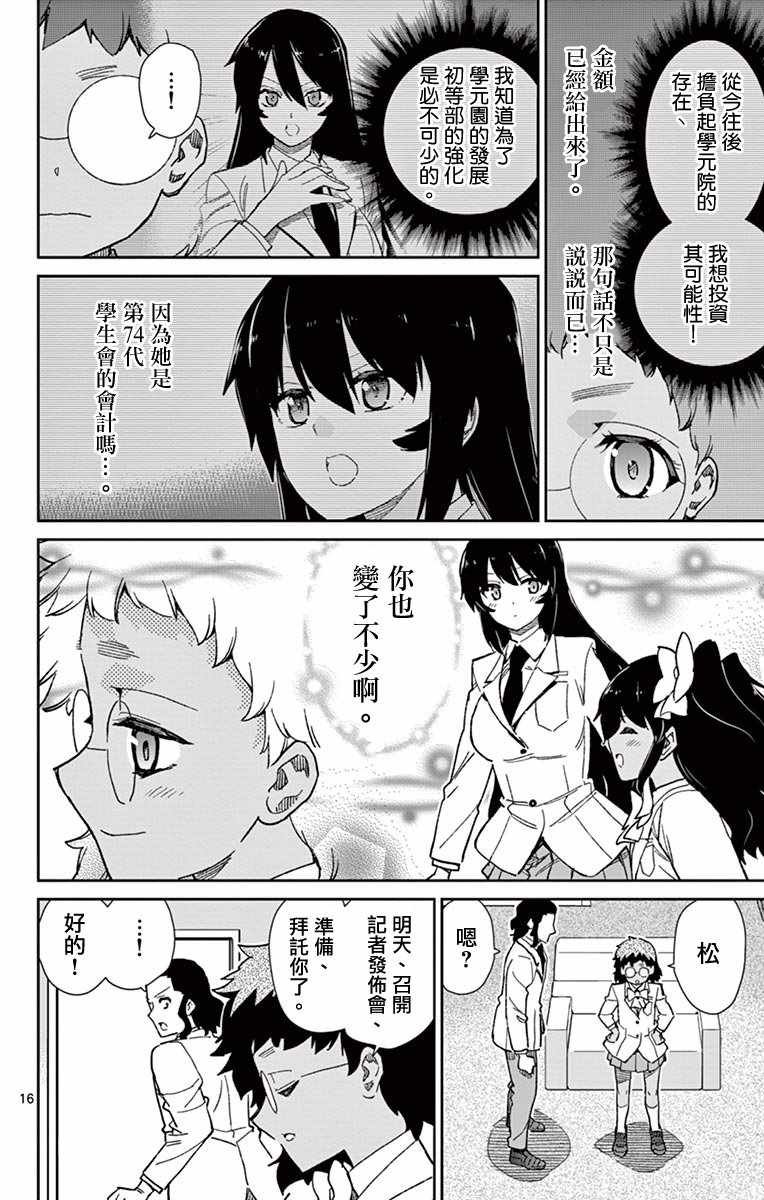 第74话