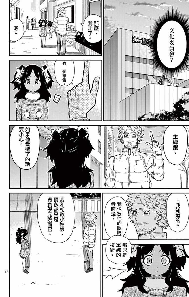 第74话