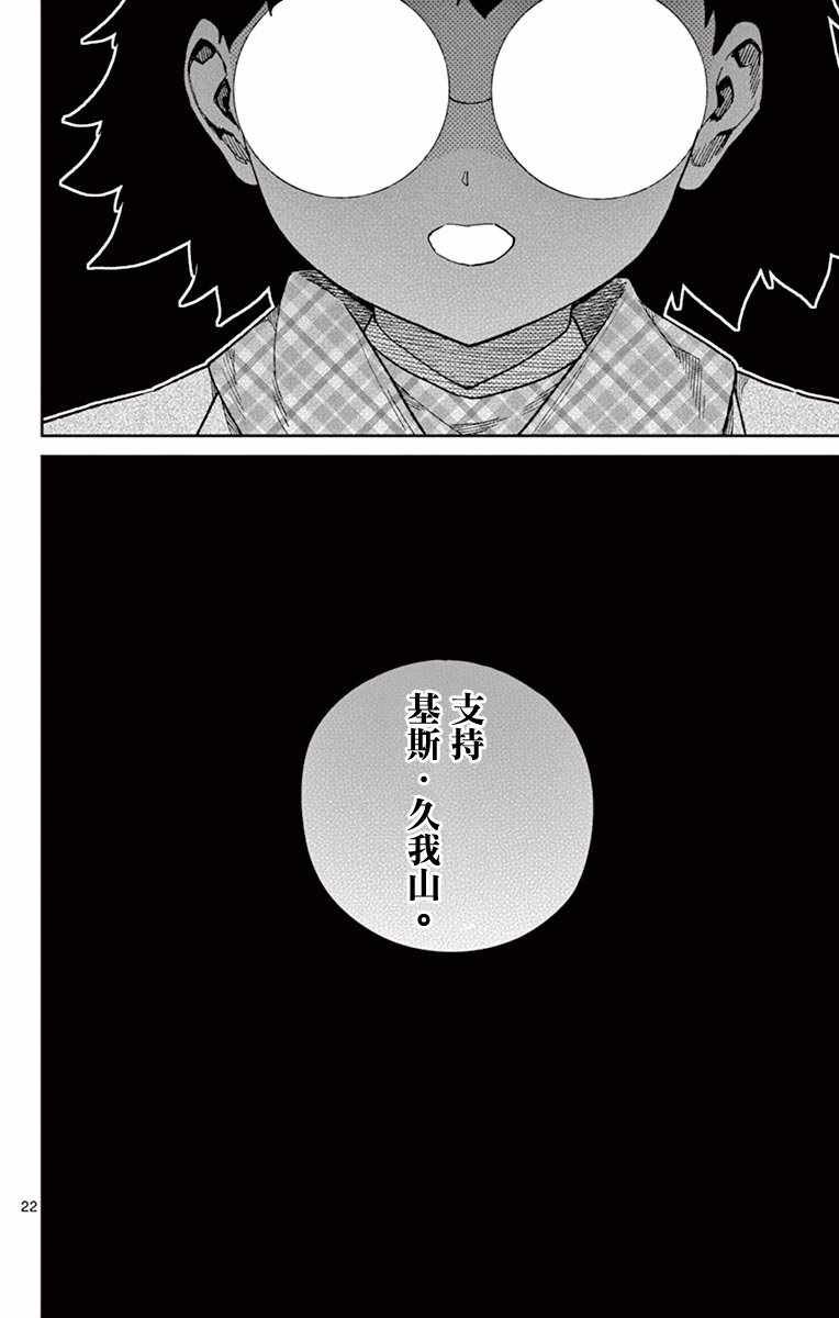 第74话