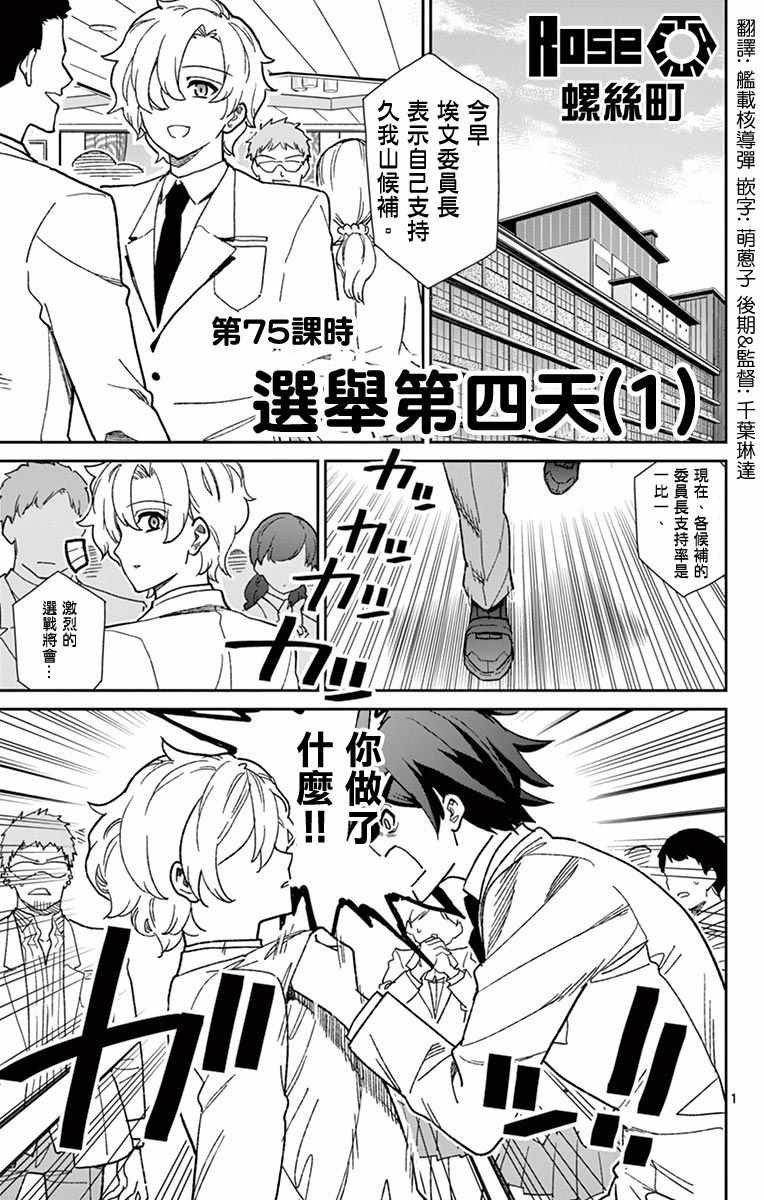 第75话