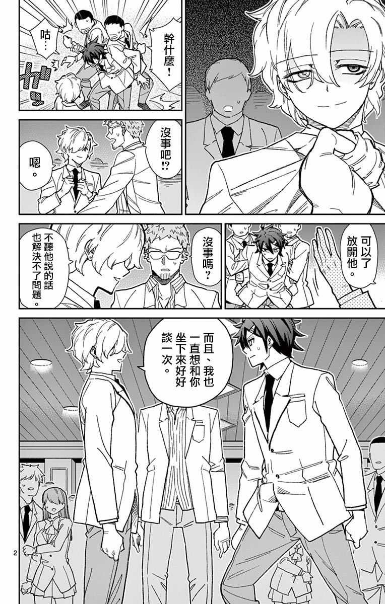 第75话