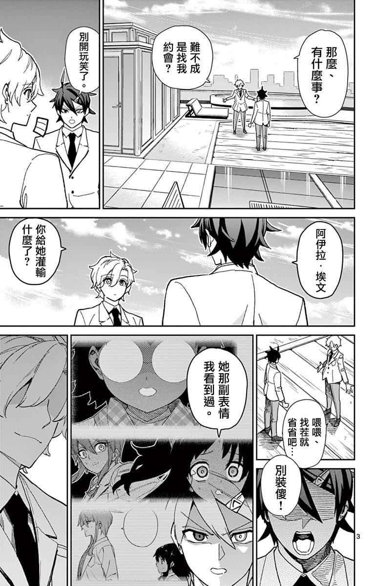 第75话
