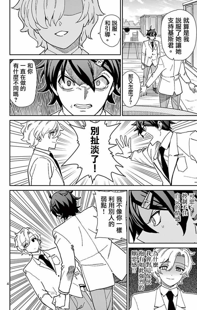 第75话