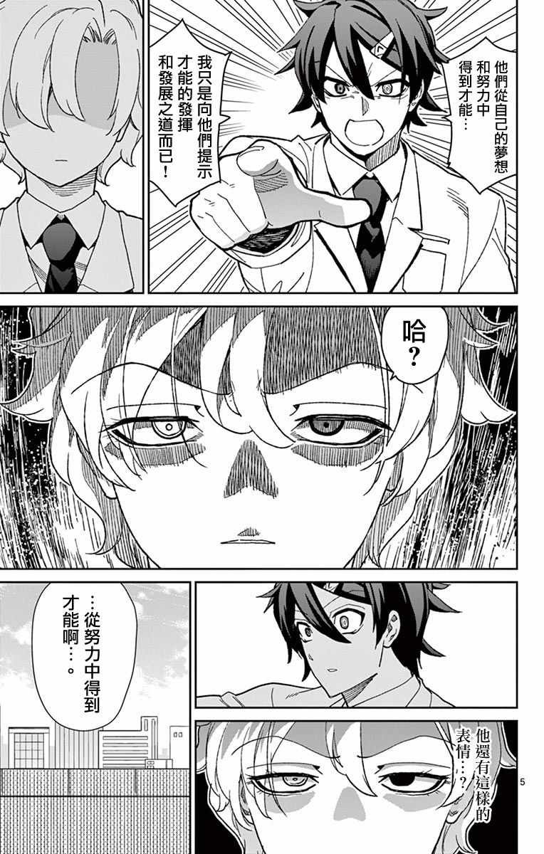 第75话