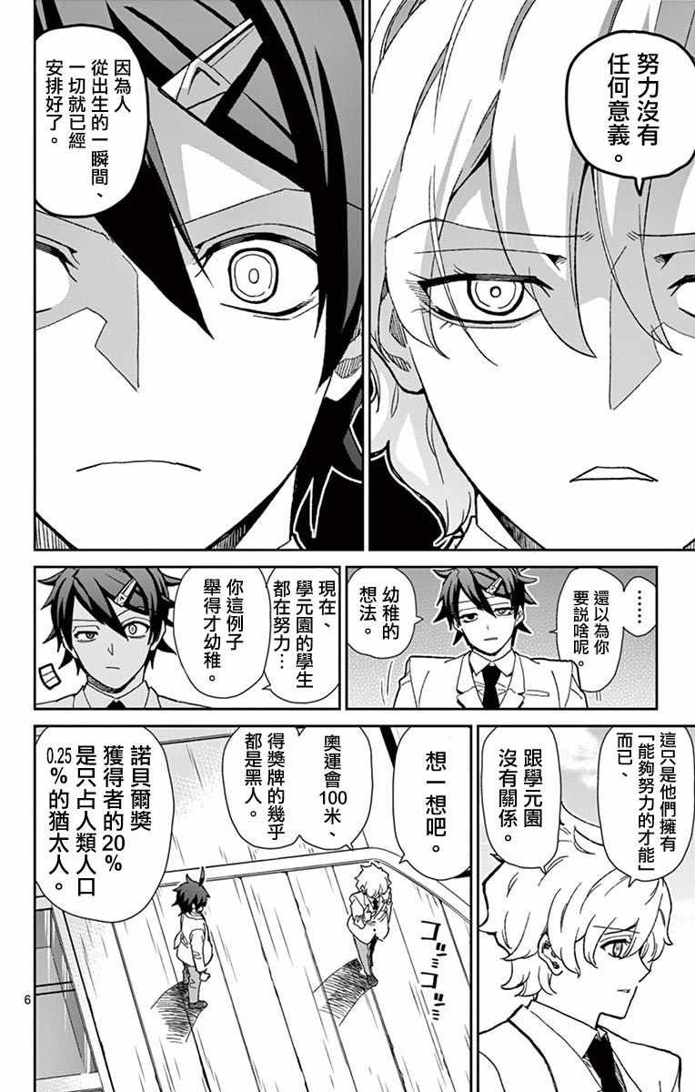 第75话