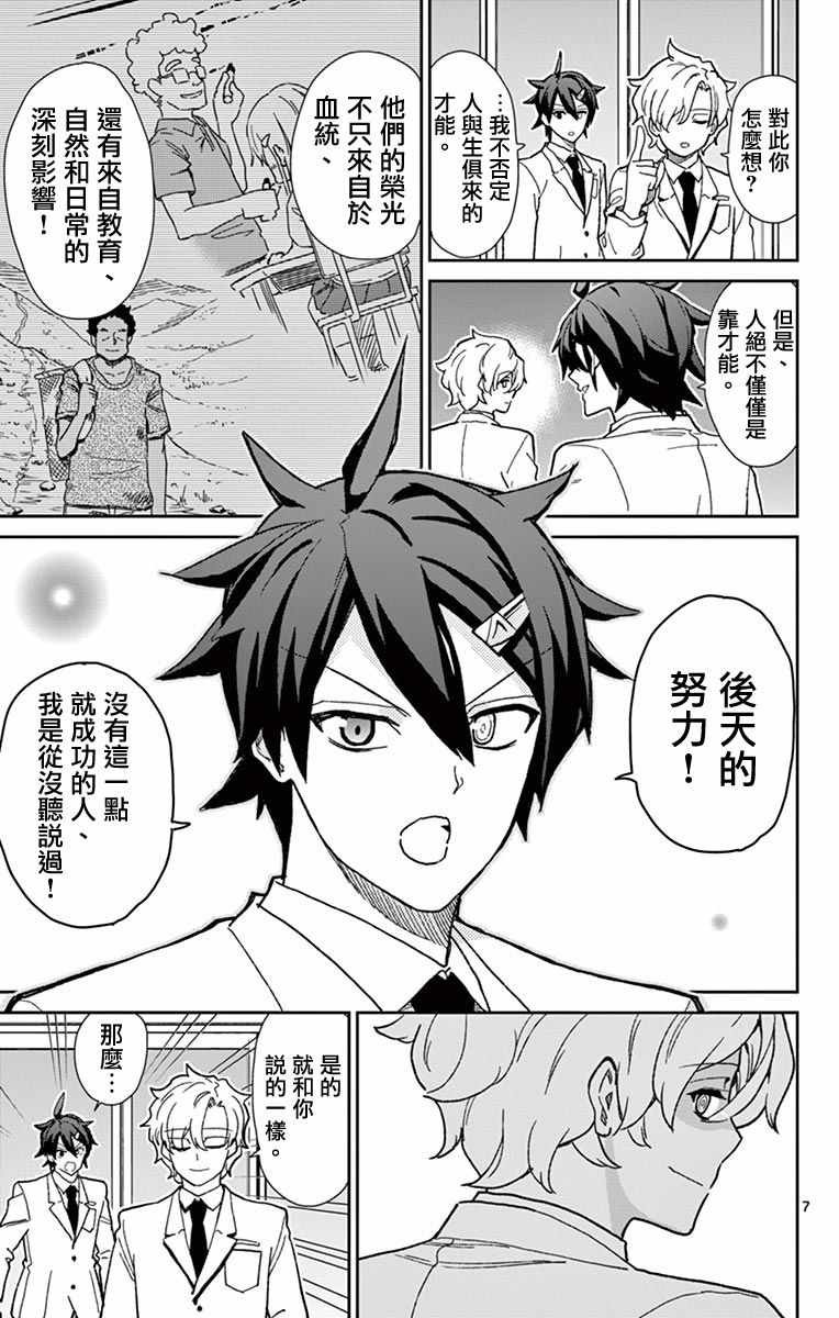 第75话