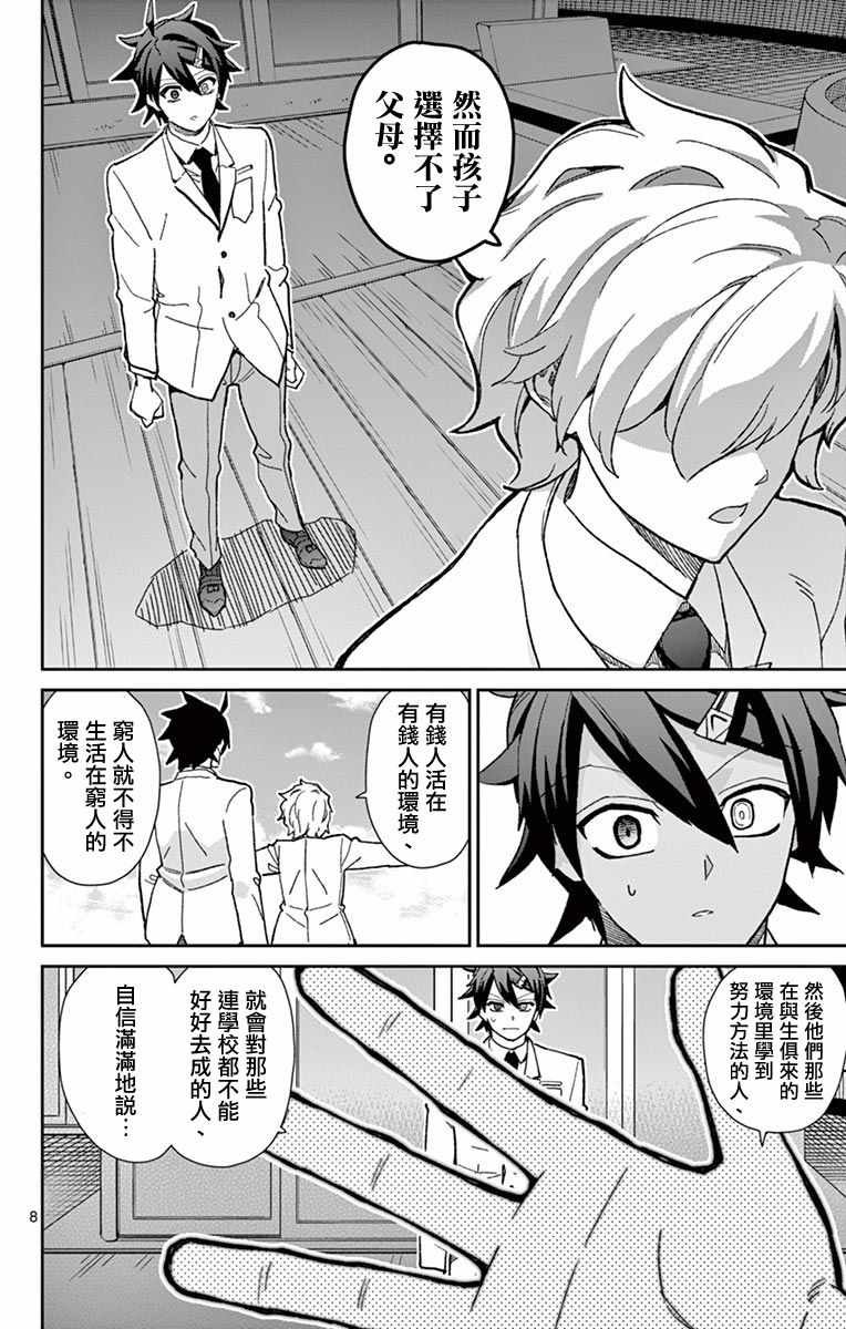 第75话