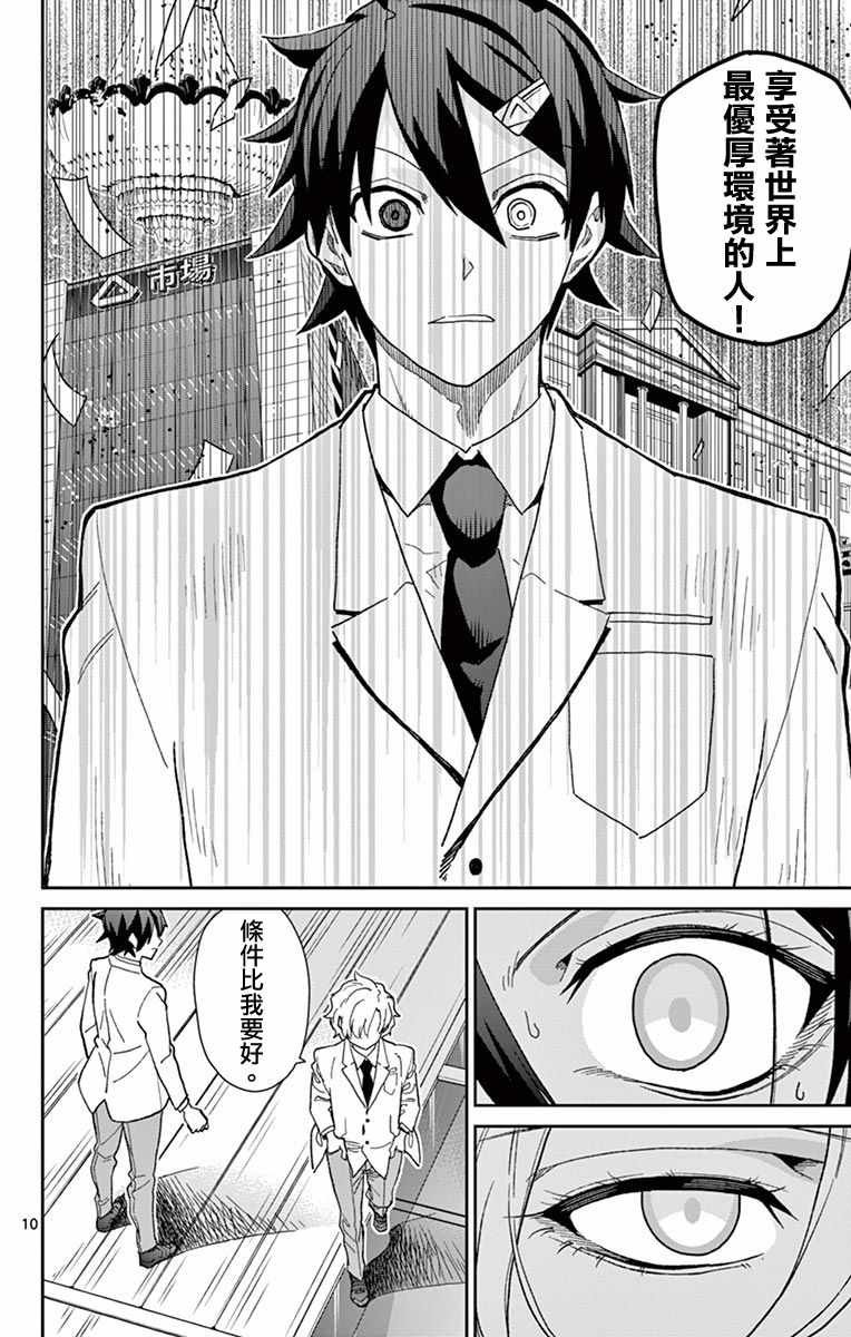 第75话