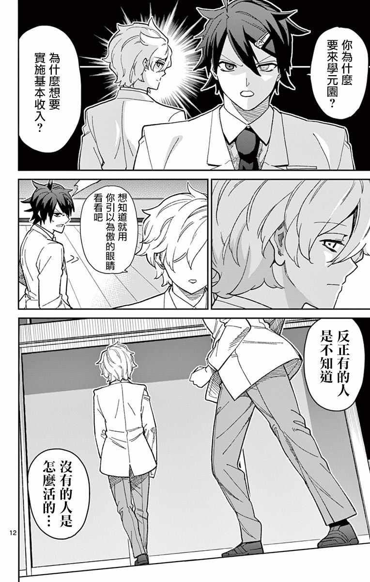 第75话