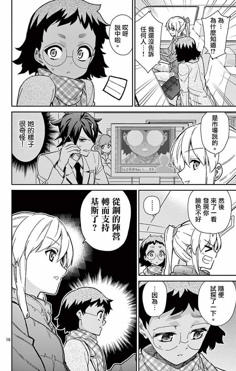 第75话
