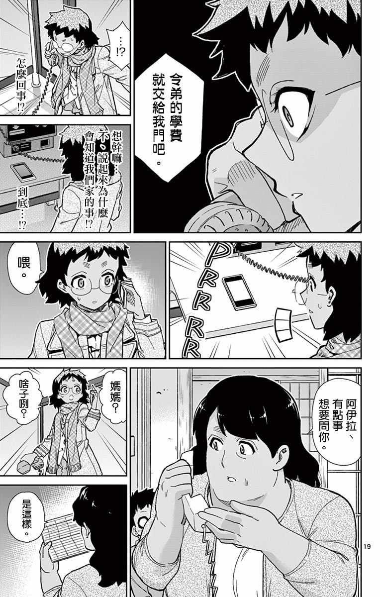 第75话