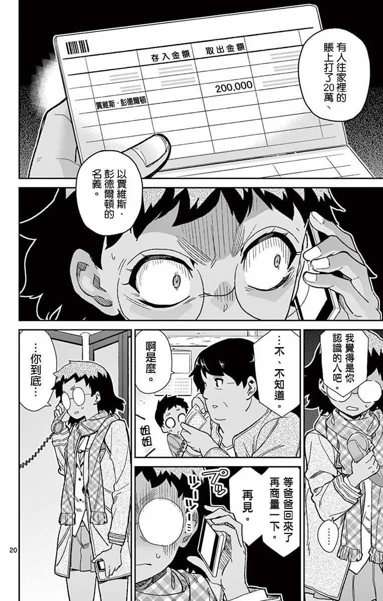 第75话