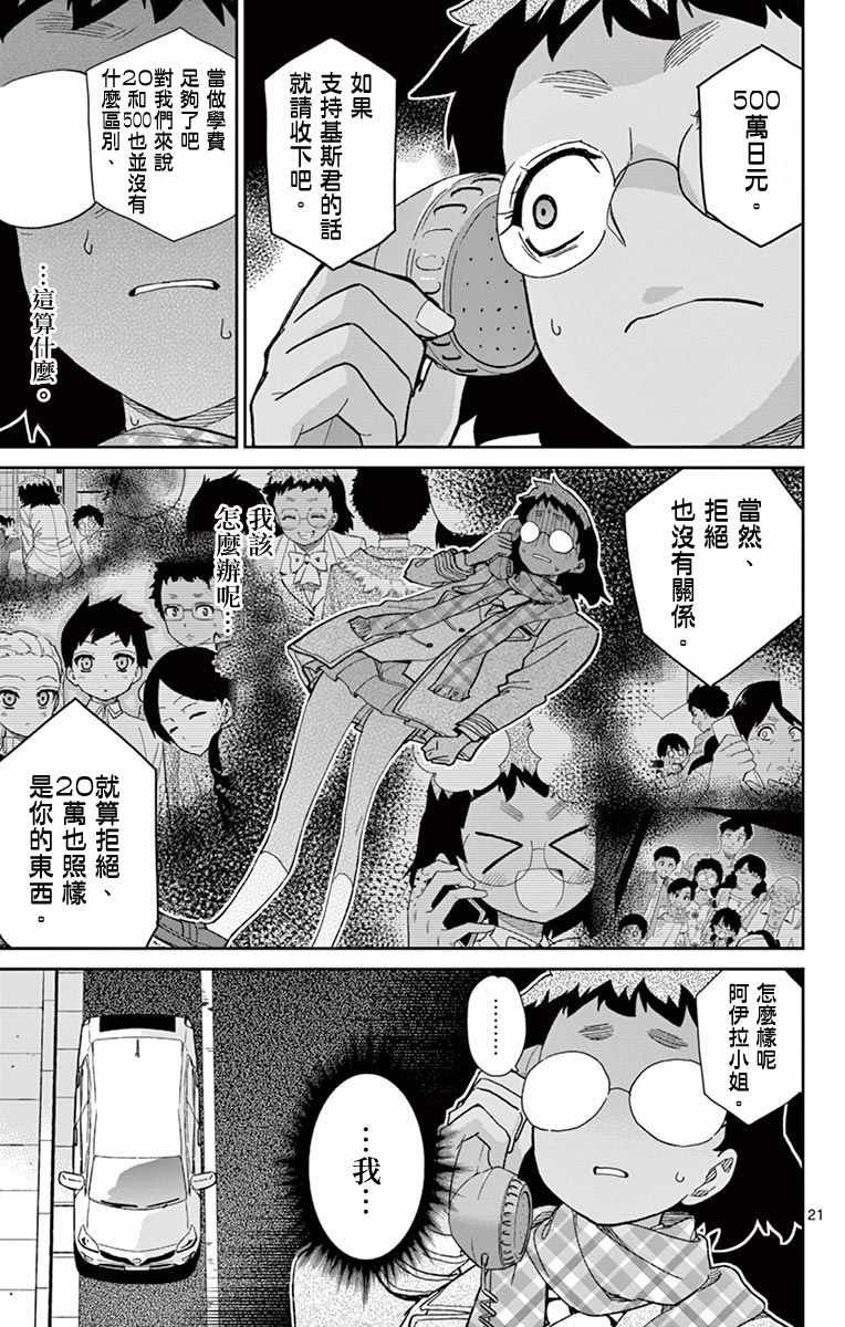 第75话