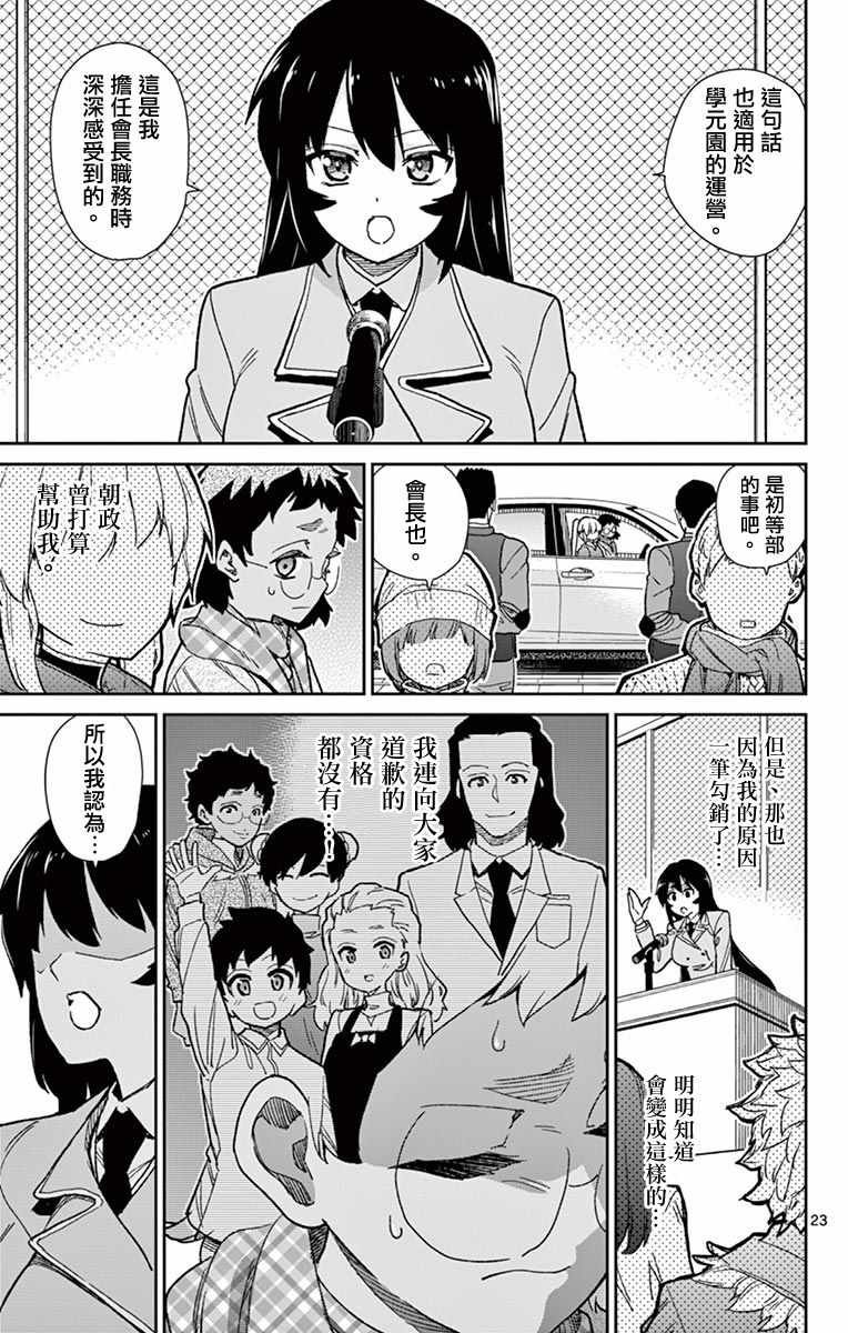 第75话