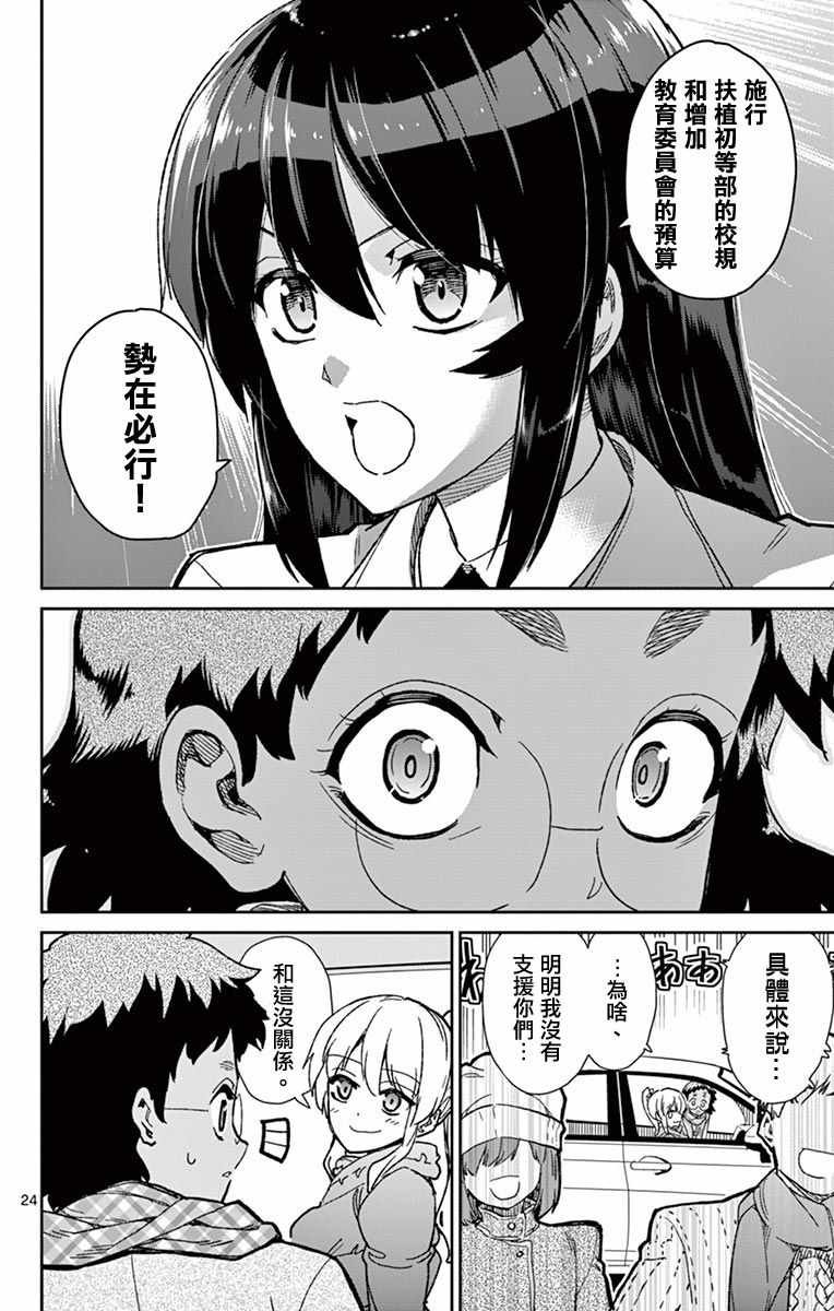 第75话