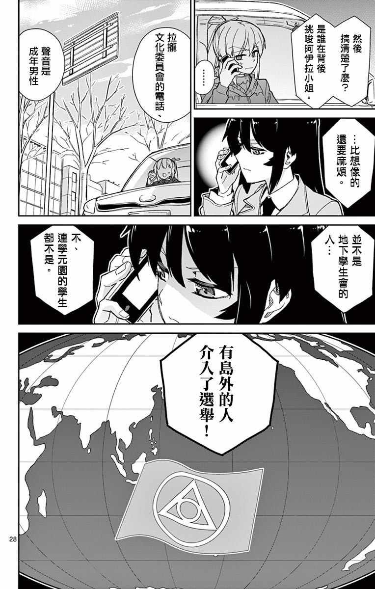 第75话