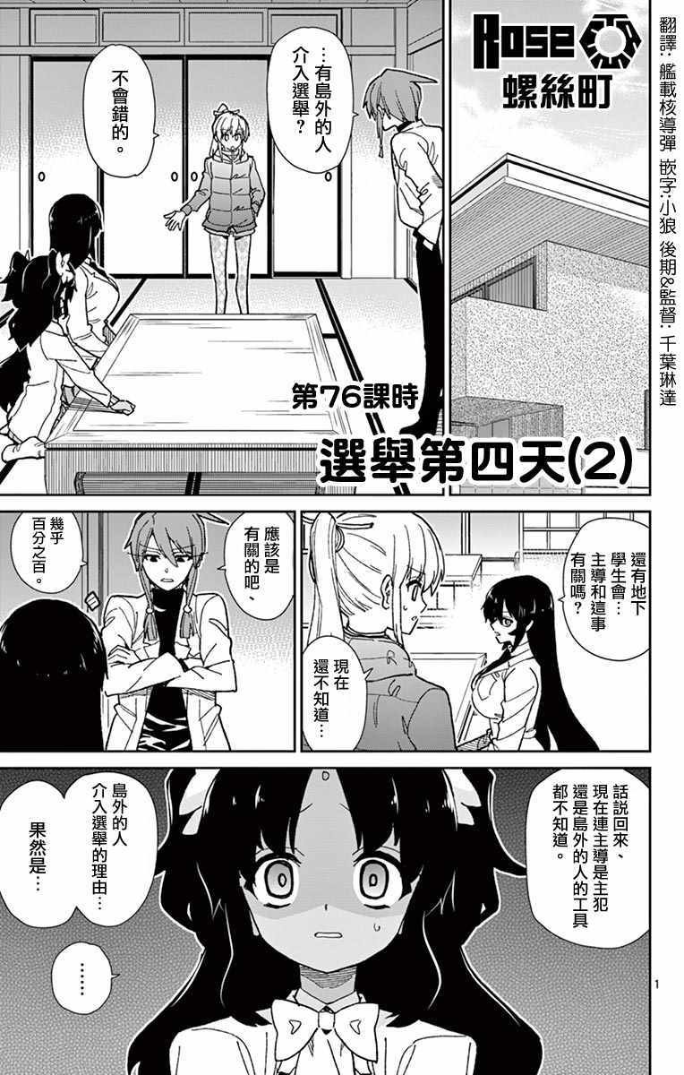 第76话