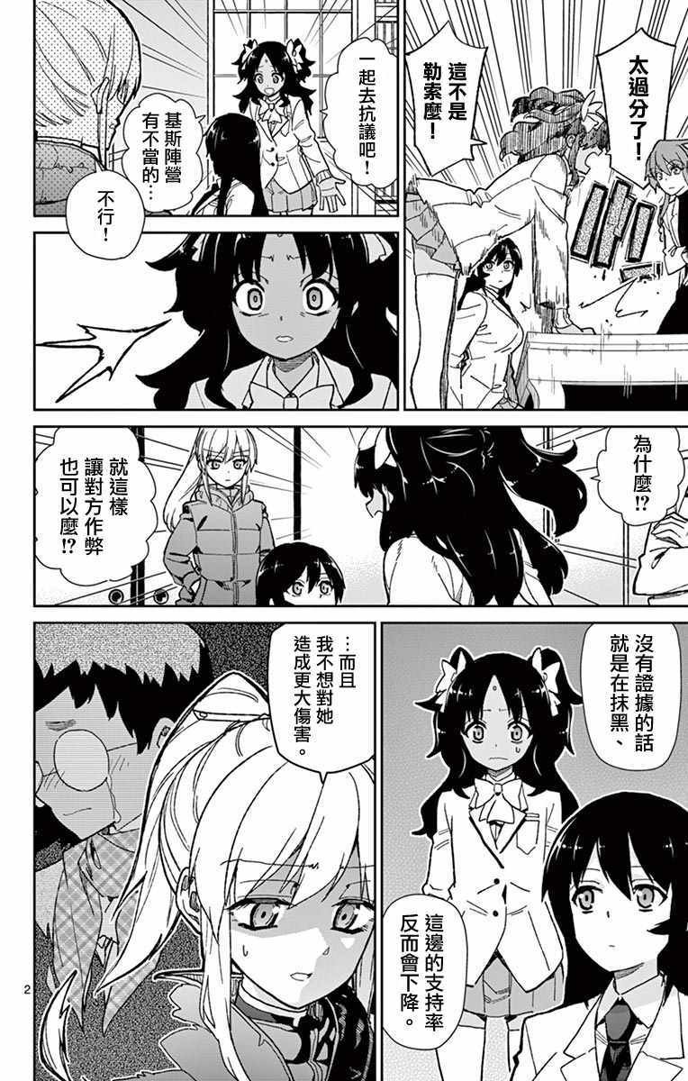 第76话