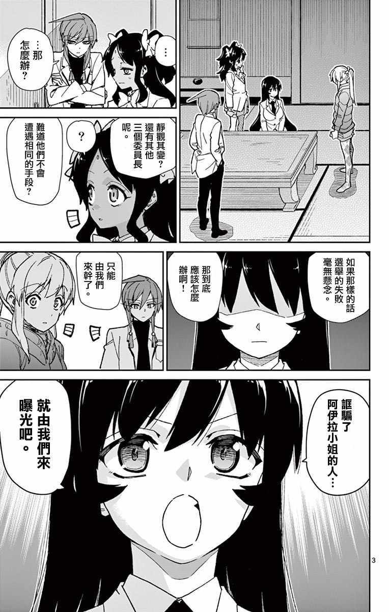 第76话