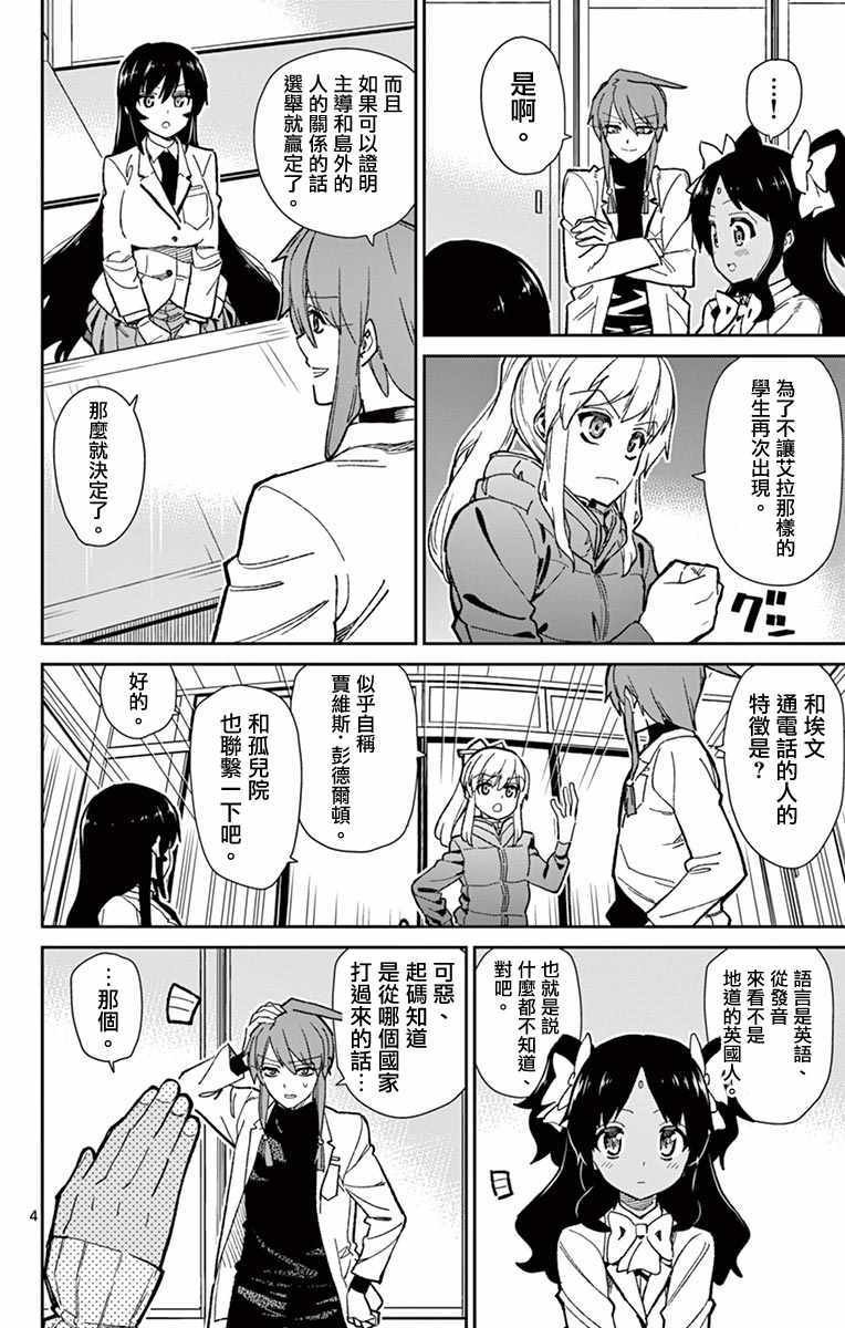 第76话