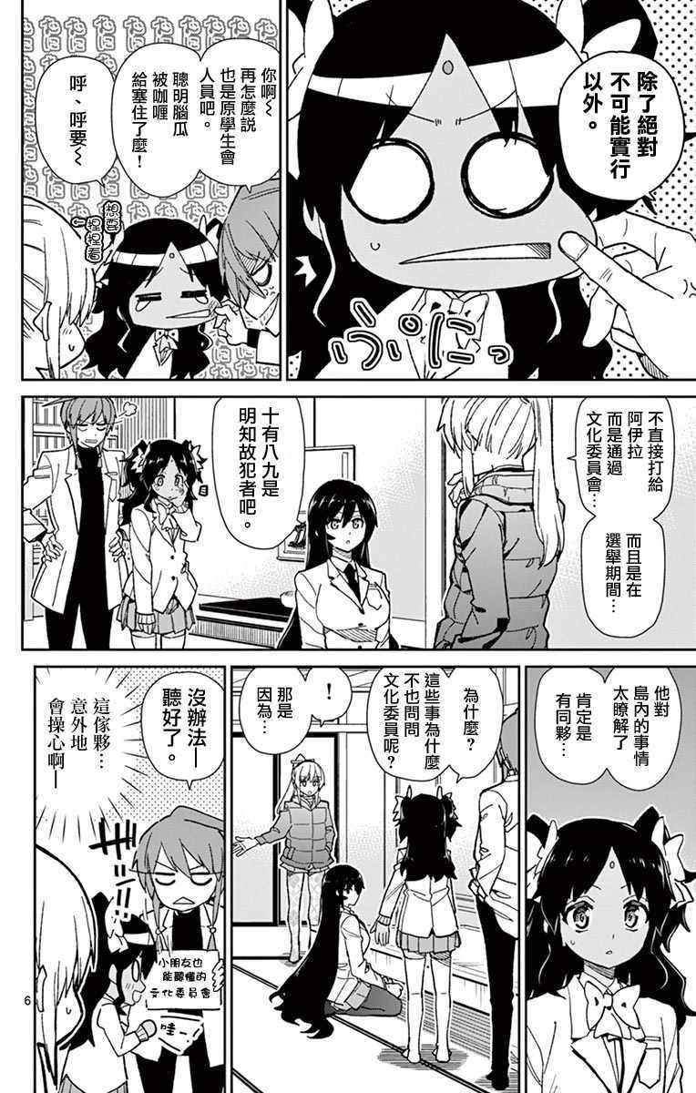 第76话