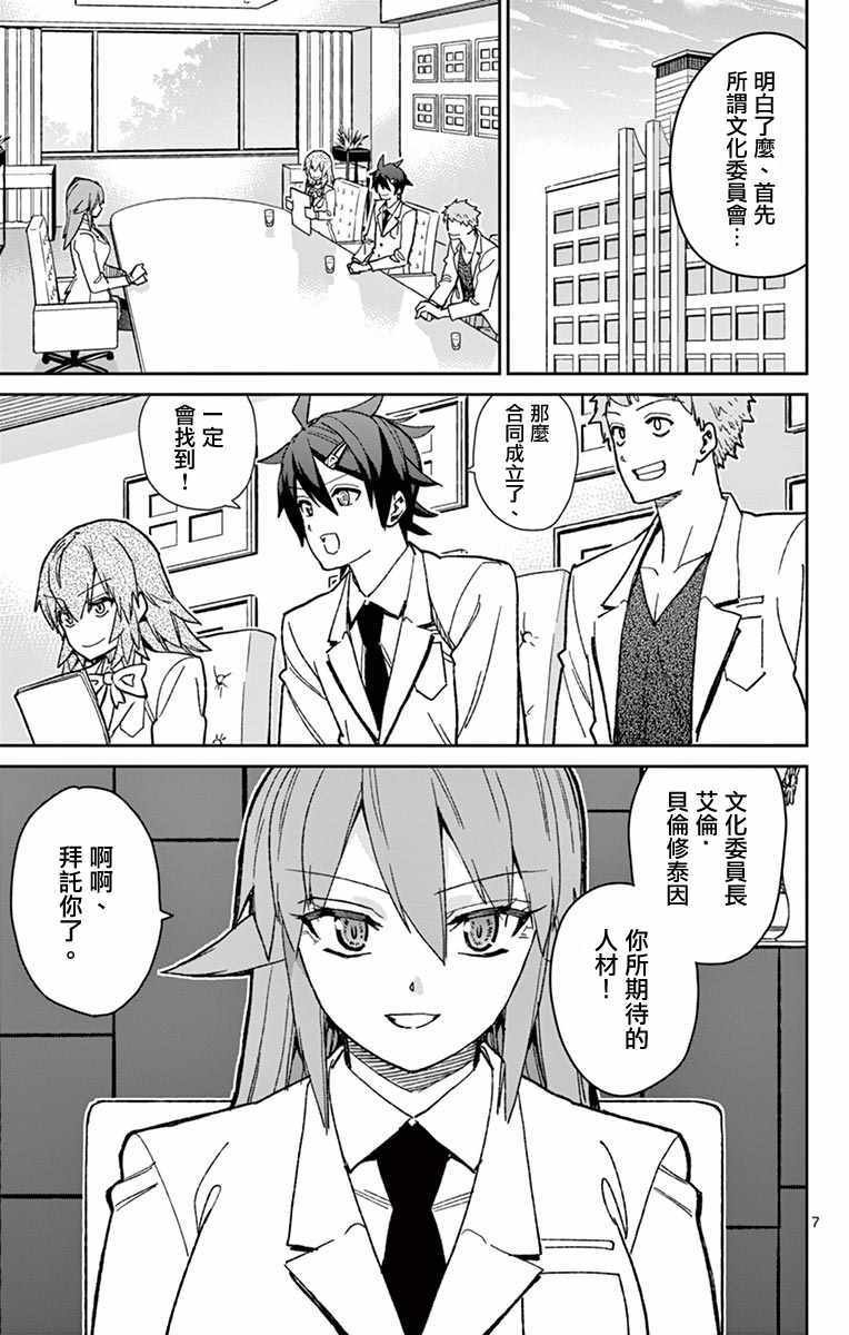第76话