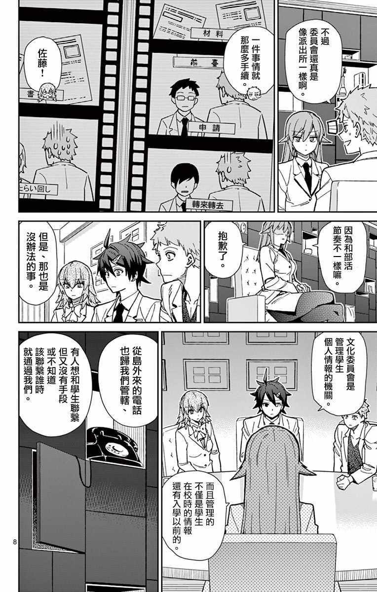 第76话