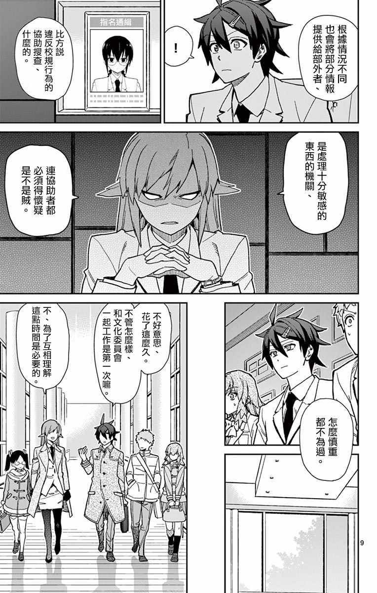第76话