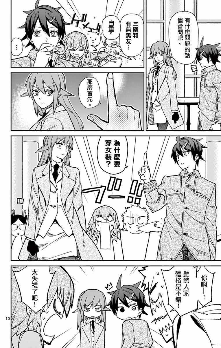第76话