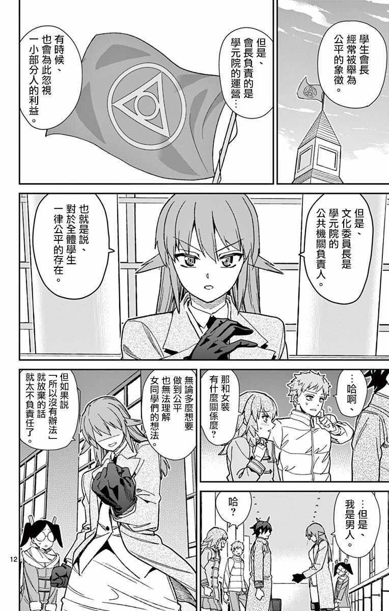 第76话