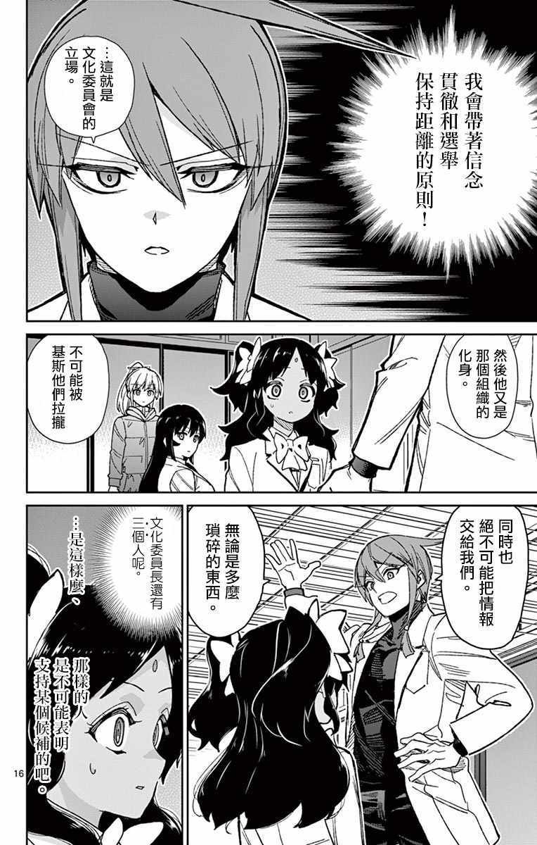 第76话