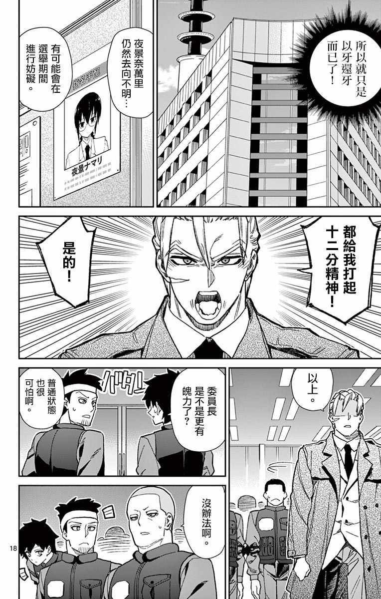 第76话