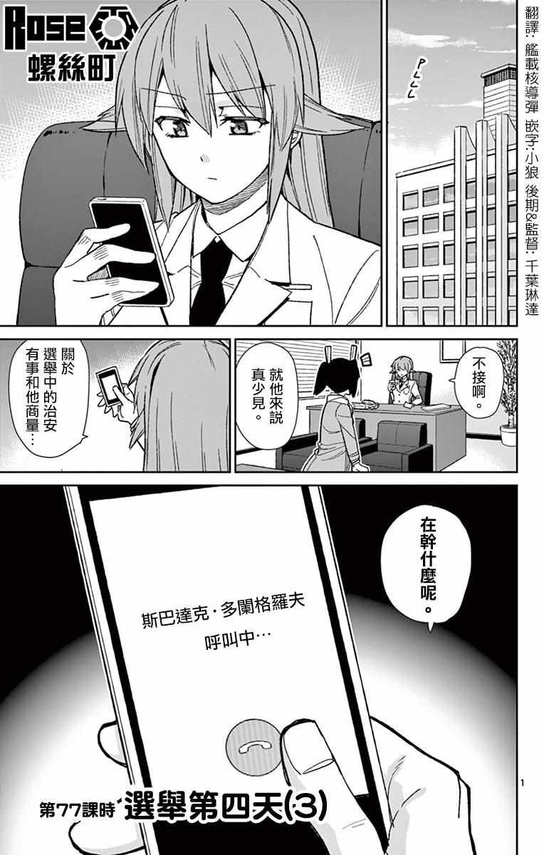 第77话