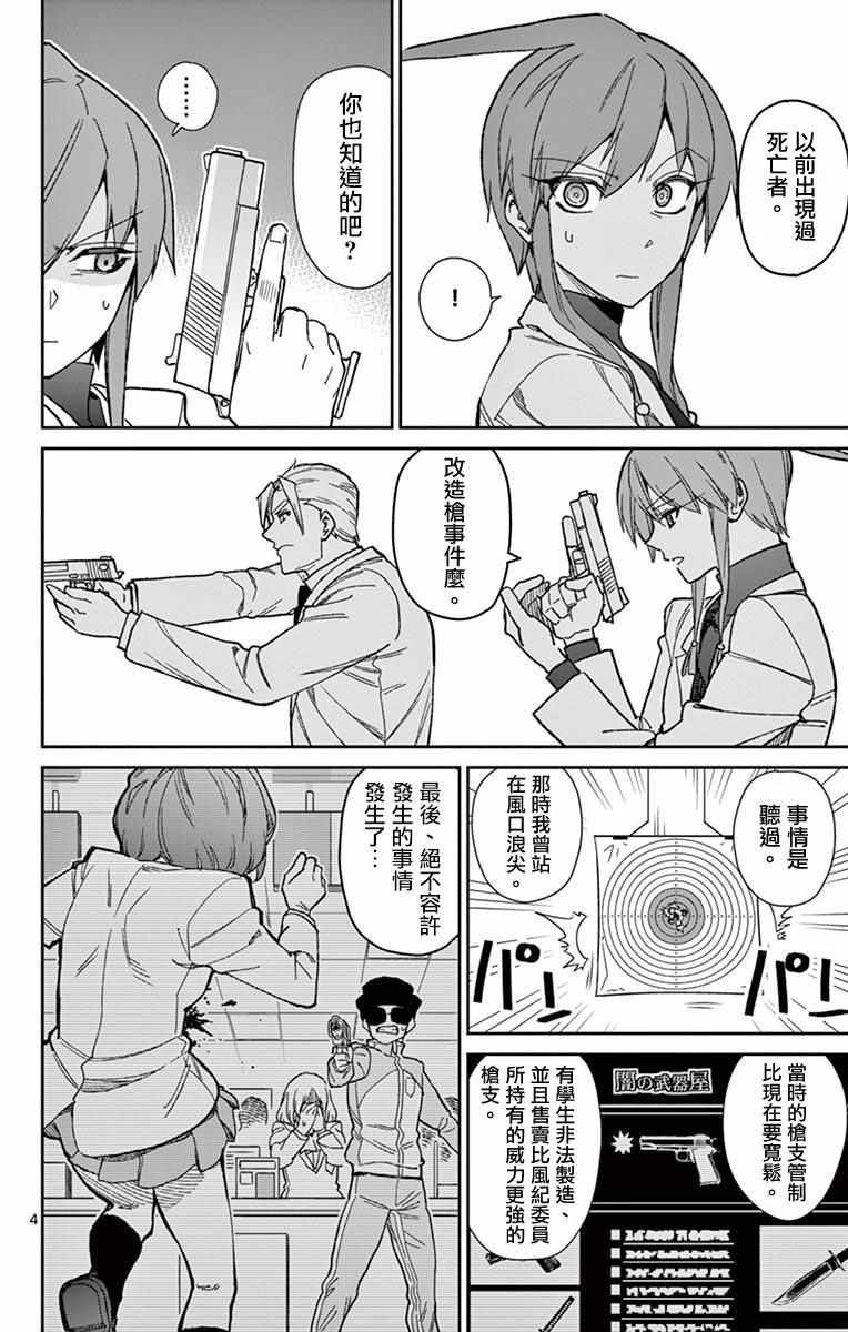 第77话
