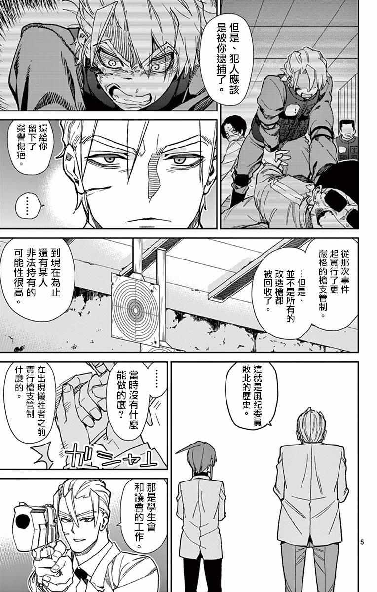 第77话