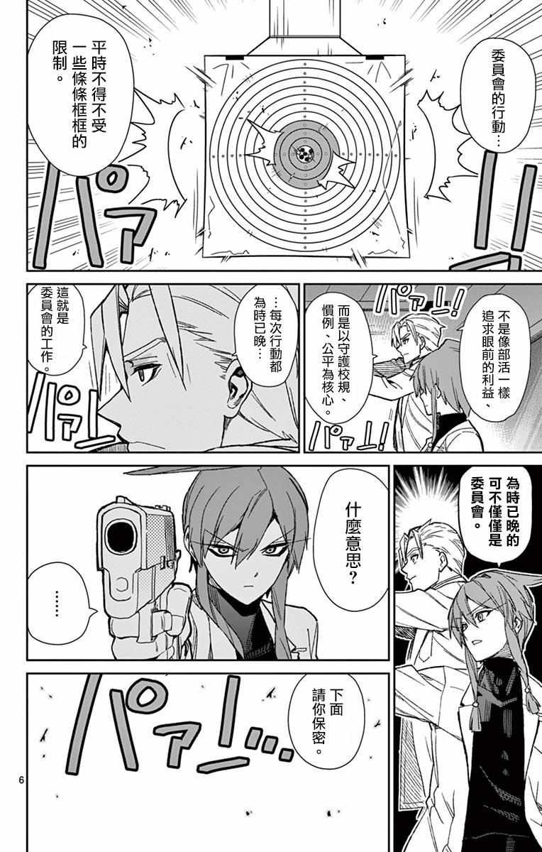 第77话