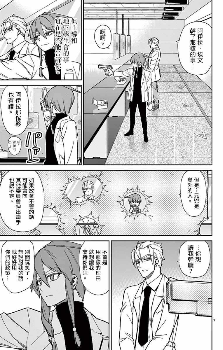 第77话
