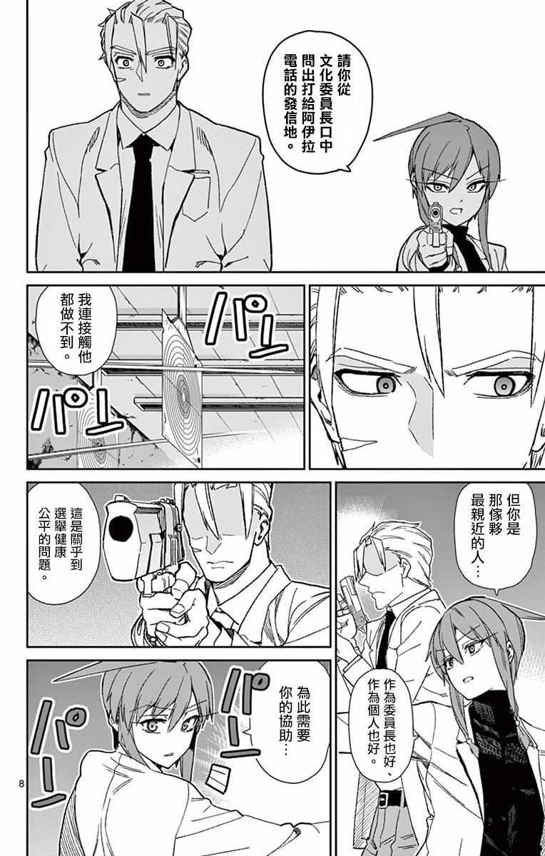 第77话