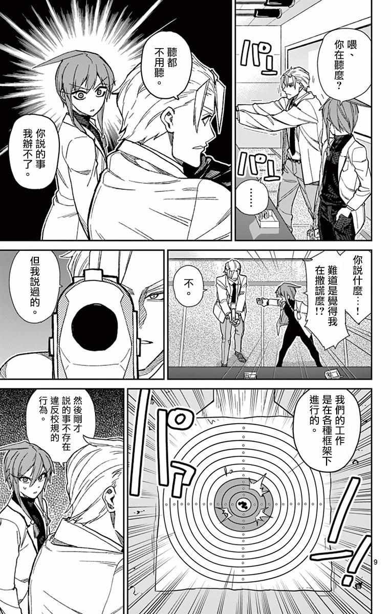 第77话