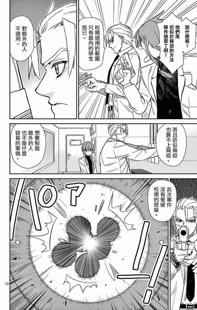 第77话