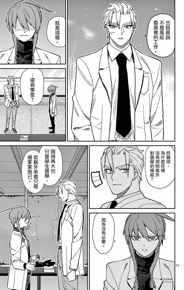 第77话